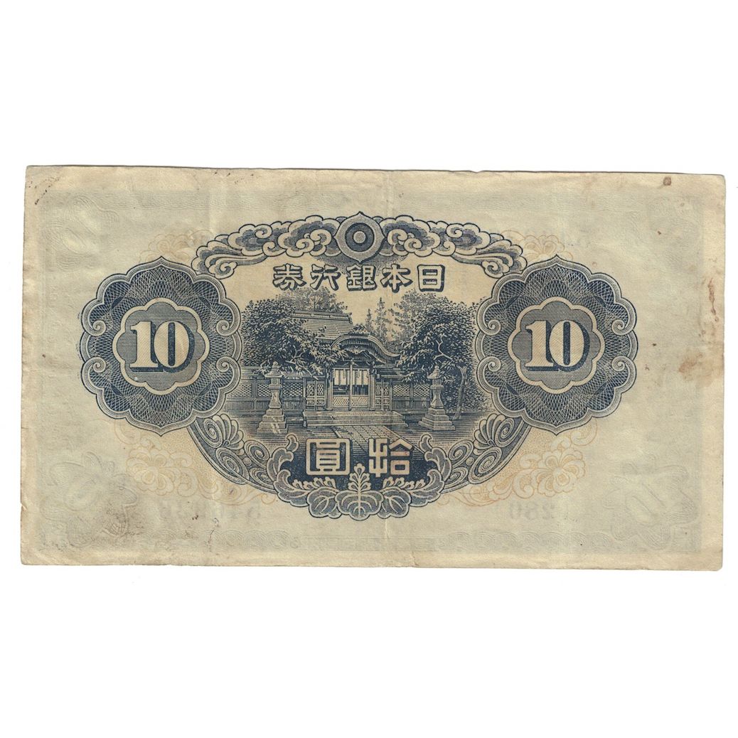 Banknote, Japan, 10 Yen, 1944, KM:51b, EF(40-45)