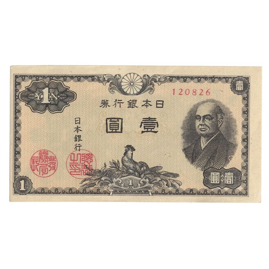 Banknote, Japan, 1 Yen, Undated (1946), KM:85a, UNC(63)