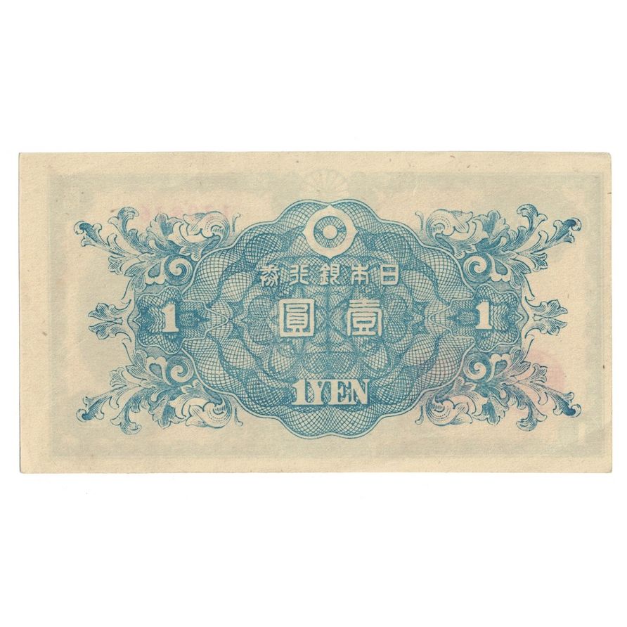 Banknote, Japan, 1 Yen, Undated (1946), KM:85a, UNC(63)