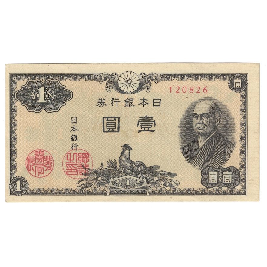 Banknote, Japan, 1 Yen, Undated (1946), KM:85a, UNC(60-62)