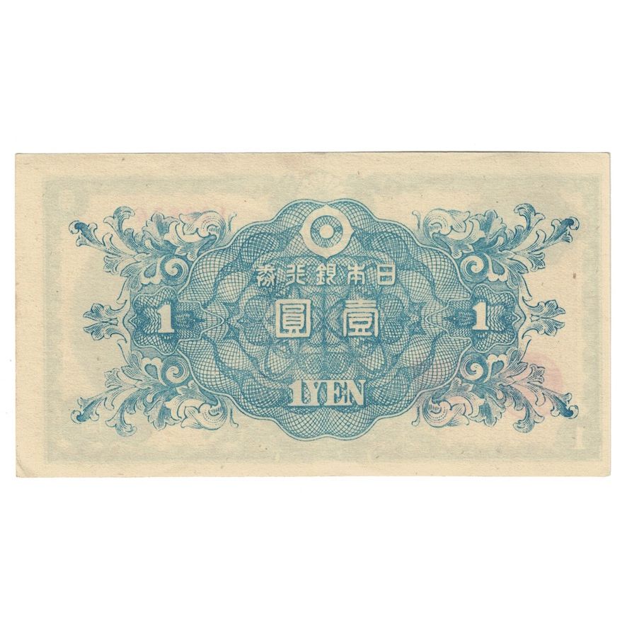 Banknote, Japan, 1 Yen, Undated (1946), KM:85a, UNC(60-62)