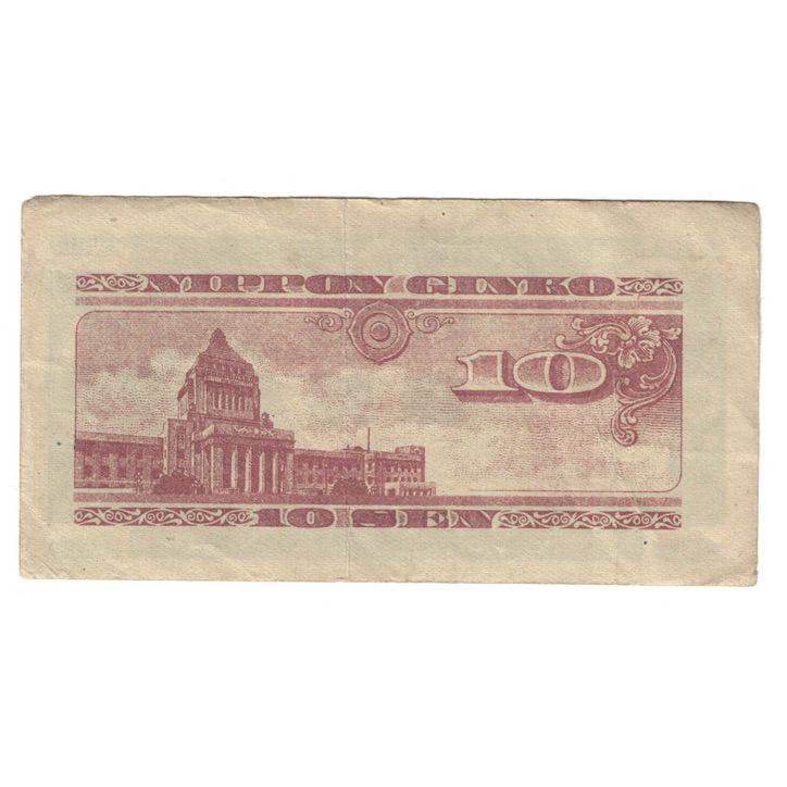 Banknote, Japan, 10 Sen, Undated (1947), KM:84, EF(40-45)