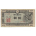 Billet, Japon, 10 Sen, Undated (1947), KM:84, TB+