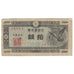Billete, 10 Sen, Undated (1947), Japón, KM:84, BC+