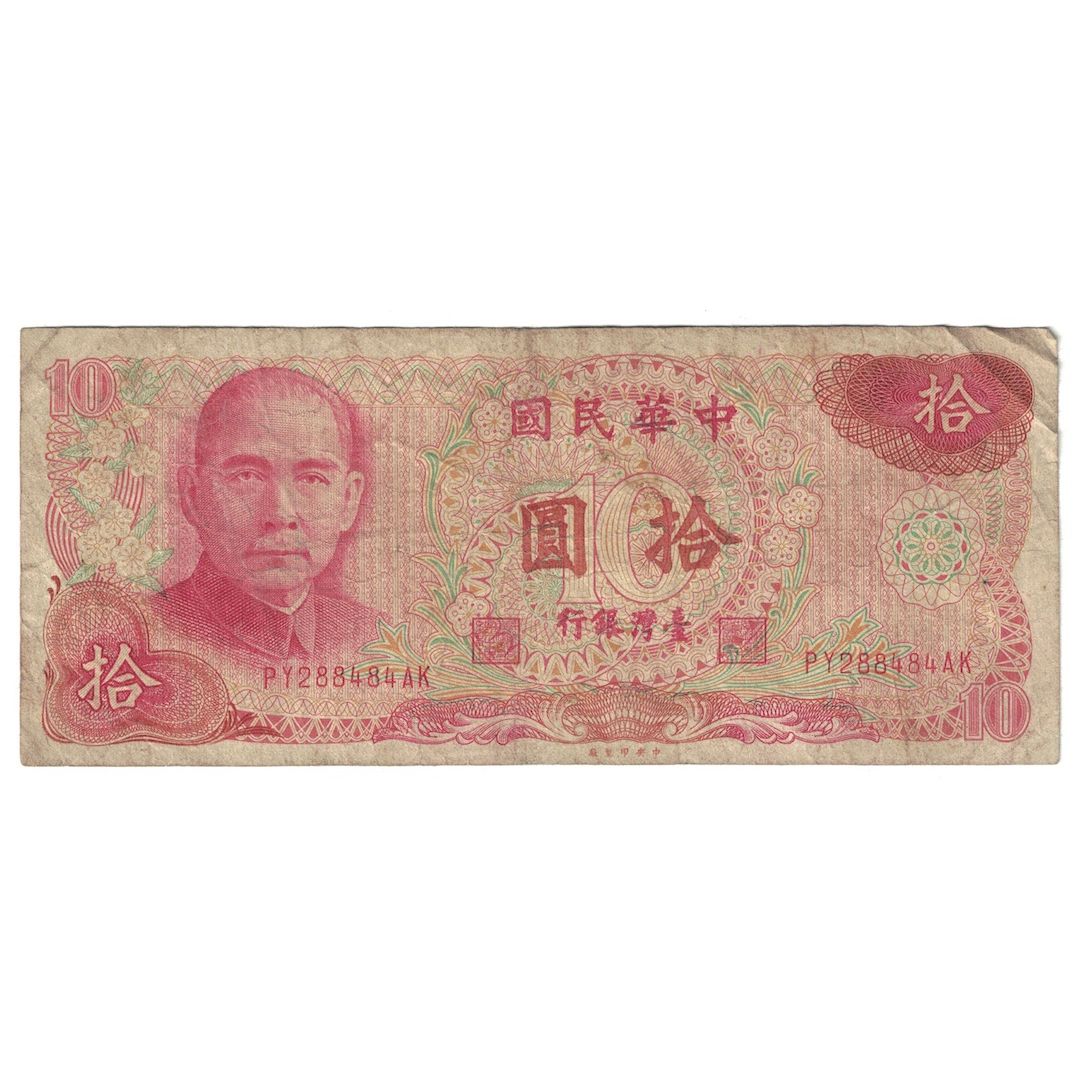 Banconote, Cina, 10 Yüan, 1969, KM:1979b, B+