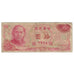 Banconote, Cina, 10 Yüan, 1969, KM:1979b, B+