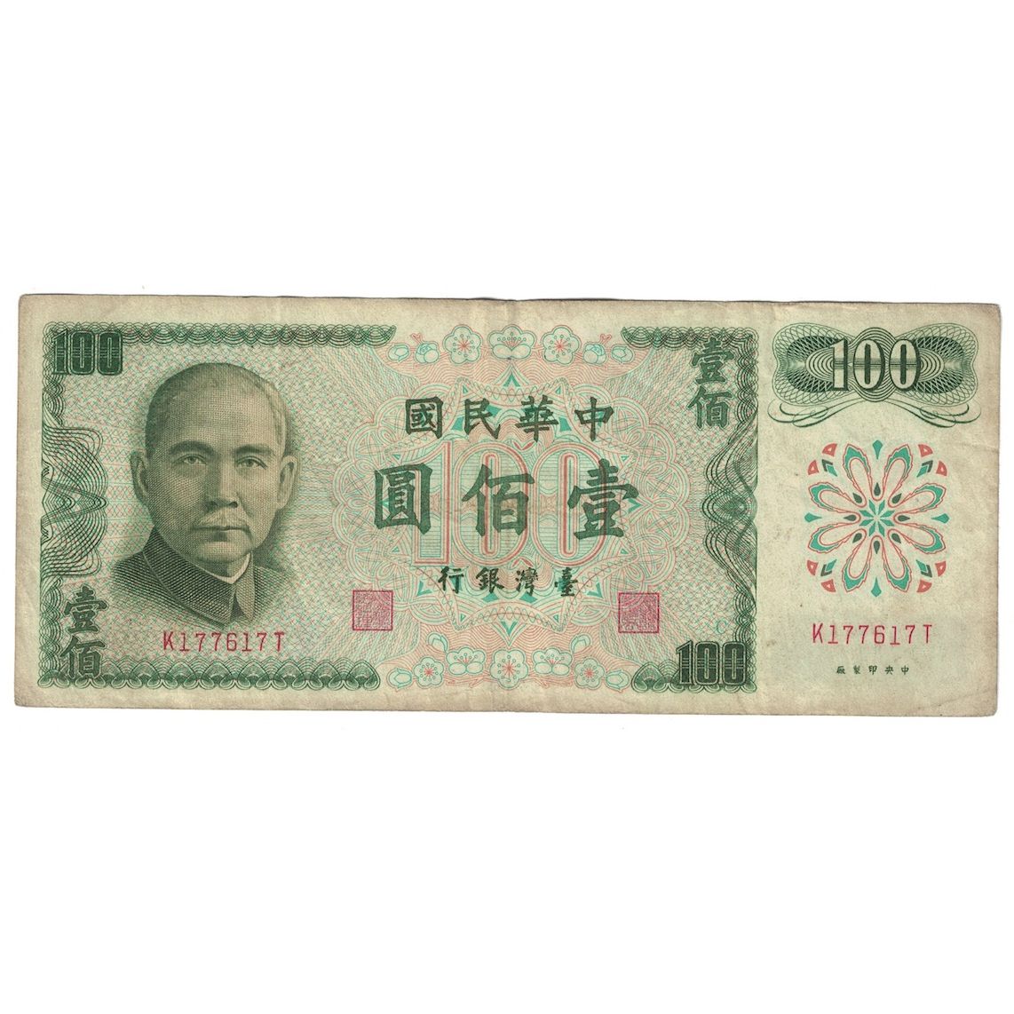 Banknote, China, 100 Yüan, 1972, KM:1983a, VF(20-25)