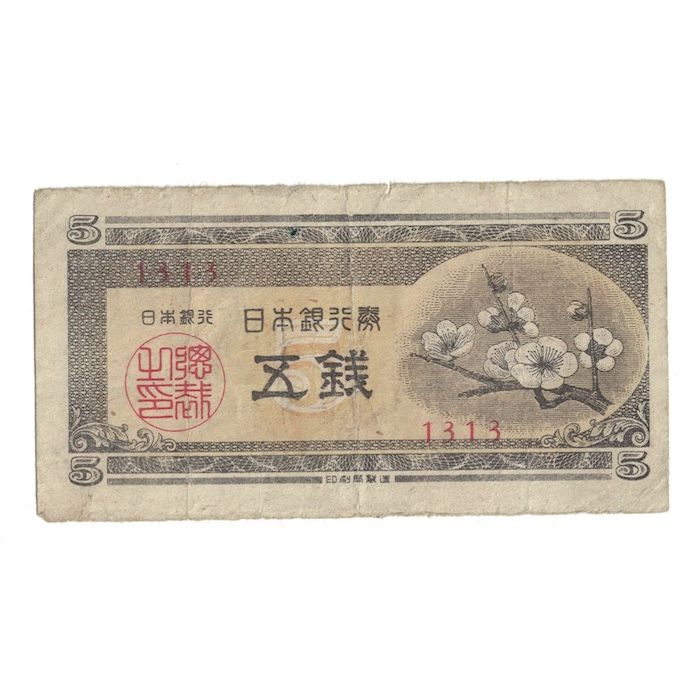 Banknote, Japan, 5 Sen, Undated (1948), KM:83, F(12-15)