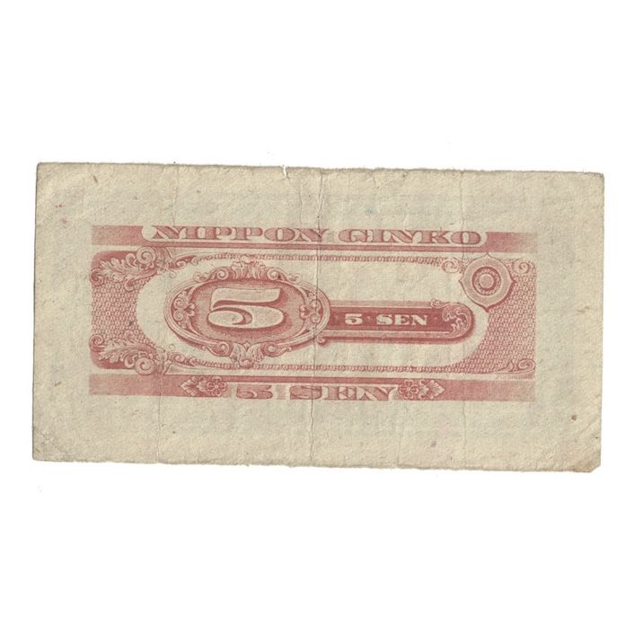 Banknote, Japan, 5 Sen, Undated (1948), KM:83, F(12-15)