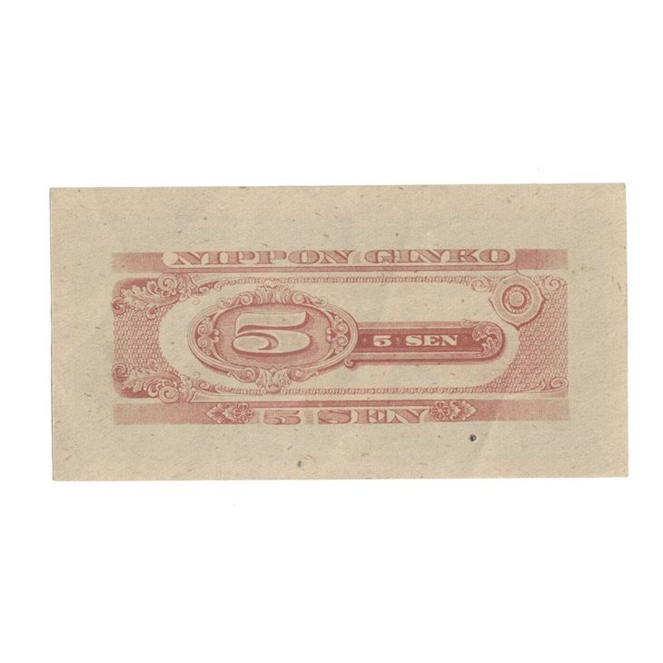 Banconote, Giappone, 5 Sen, Undated (1948), KM:83, SPL