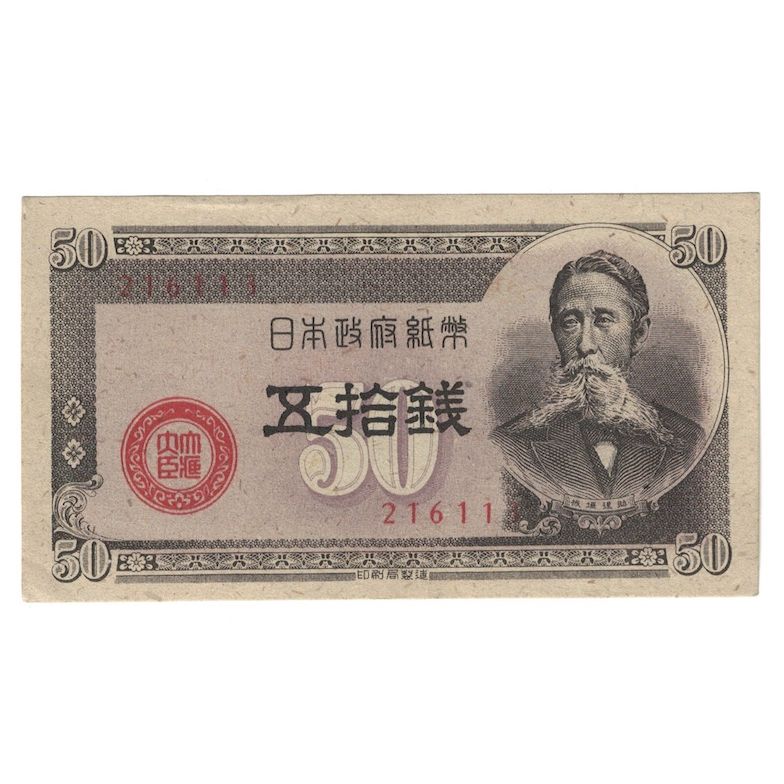 Banknote, Japan, 50 Sen, 1948, KM:61a, UNC(60-62)