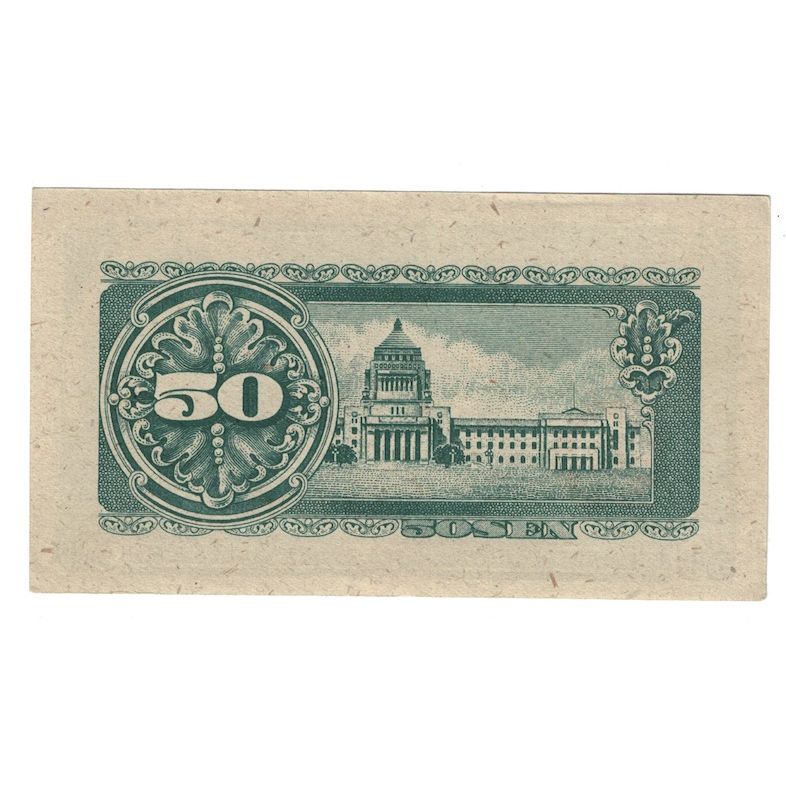Banknote, Japan, 50 Sen, 1948, KM:61a, UNC(60-62)