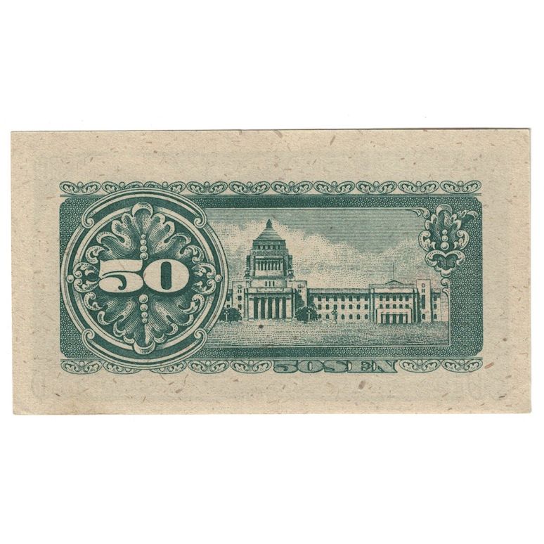 Banknot, Japonia, 50 Sen, 1948, KM:61a, UNC(63)