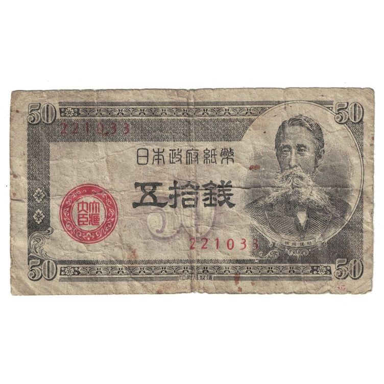 Banknote, Japan, 50 Sen, 1948, KM:61a, F(12-15)