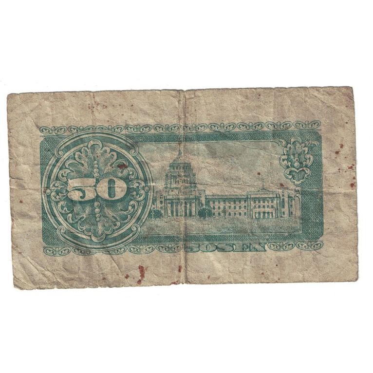 Banknote, Japan, 50 Sen, 1948, KM:61a, F(12-15)