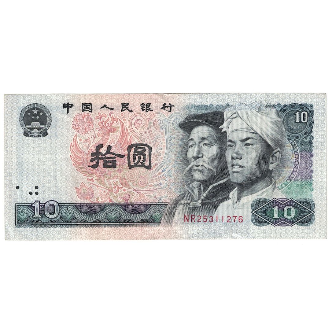 Billet, Chine, 10 Yüan, 1980, KM:887a, SUP