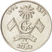 Coin, MALDIVE ISLANDS, Rufiyaa, 1996, MS(60-62), Copper-nickel, KM:73a