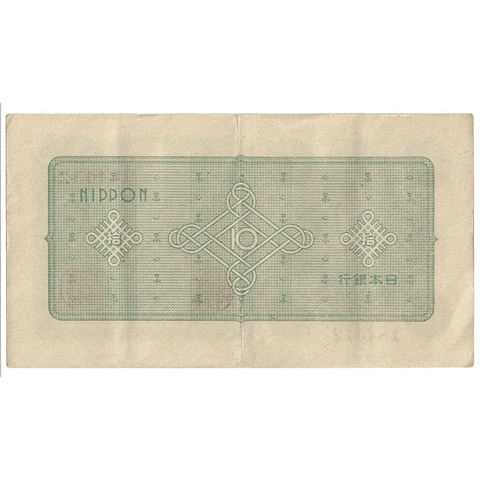 Banknote, Japan, 10 Yen, Undated (1946), KM:87a, UNC(60-62)