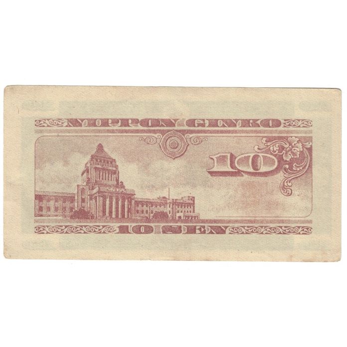 Billet, Japon, 10 Sen, Undated (1947), KM:84, TTB+