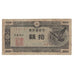Banknote, Japan, 10 Sen, Undated (1947), KM:84, VF(30-35)