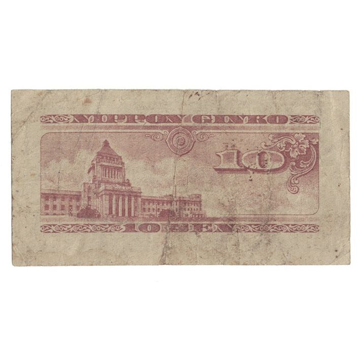 Banknote, Japan, 10 Sen, Undated (1947), KM:84, VF(30-35)