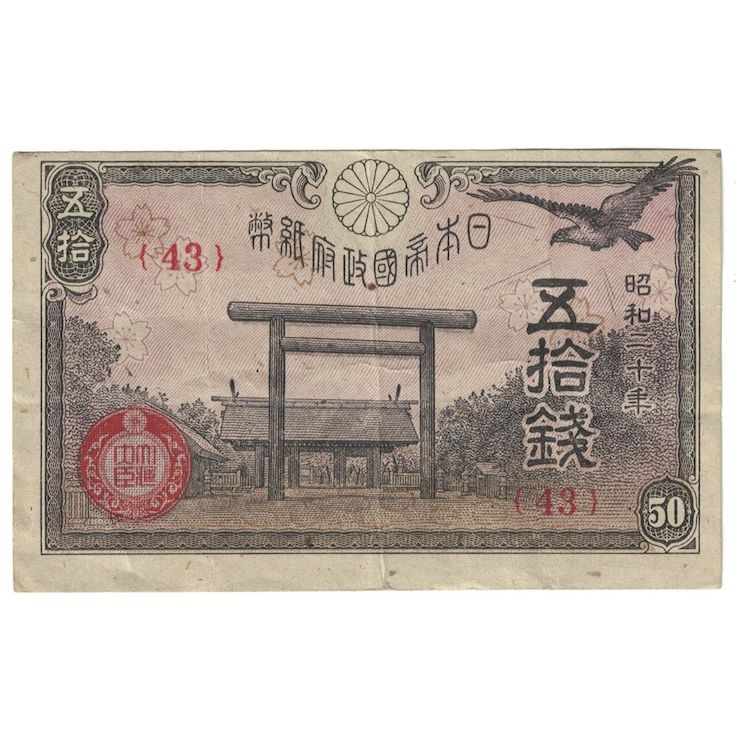 Banknote, Japan, 50 Sen, Undated (1942-44), KM:59b, EF(40-45)
