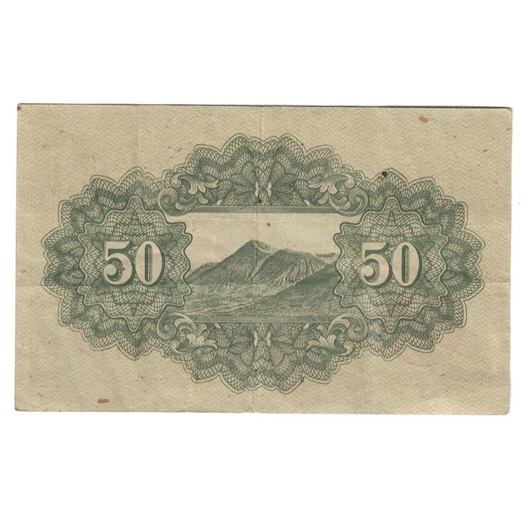 Banknote, Japan, 50 Sen, Undated (1942-44), KM:59b, EF(40-45)