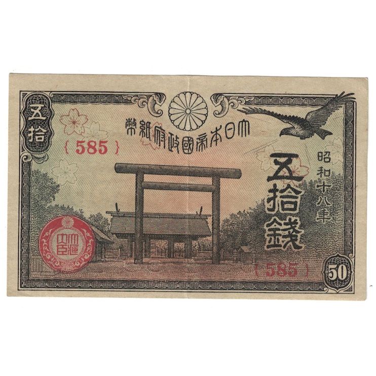 Banknote, Japan, 50 Sen, Undated (1942-44), KM:59b, AU(55-58)