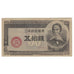 Billet, Japon, 50 Sen, 1943, KM:61a, SUP+