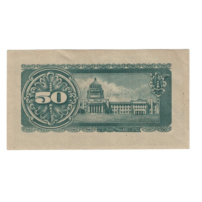 Banknote, Japan, 50 Sen, 1943, KM:61a, UNC(60-62)