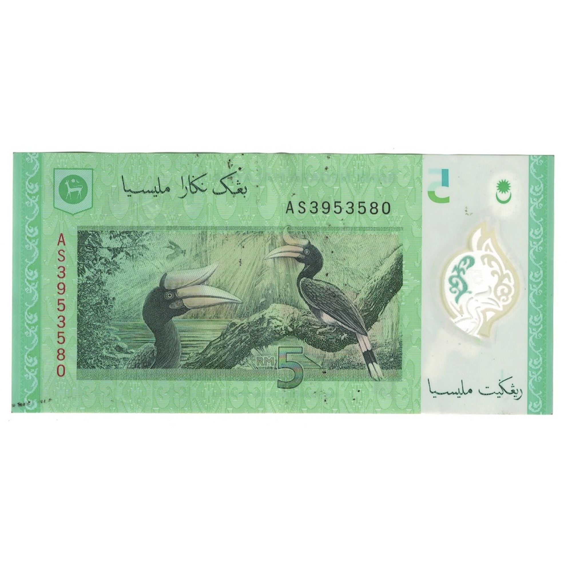 Banknot, Malezja, 5 Ringgit, Undated (2004), KM:47, EF(40-45)