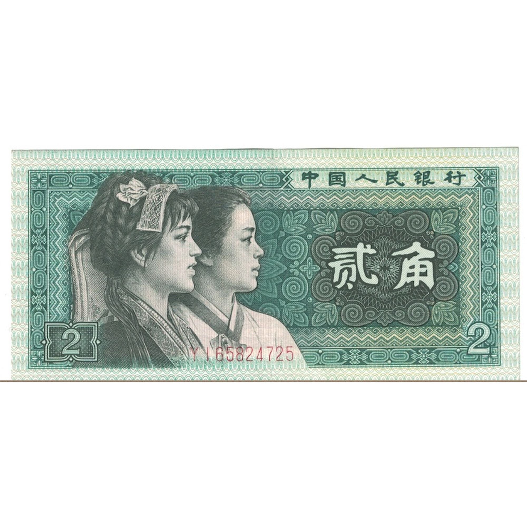 Nota, China, 2 Jiao, 1962, KM:878c, AU(55-58)