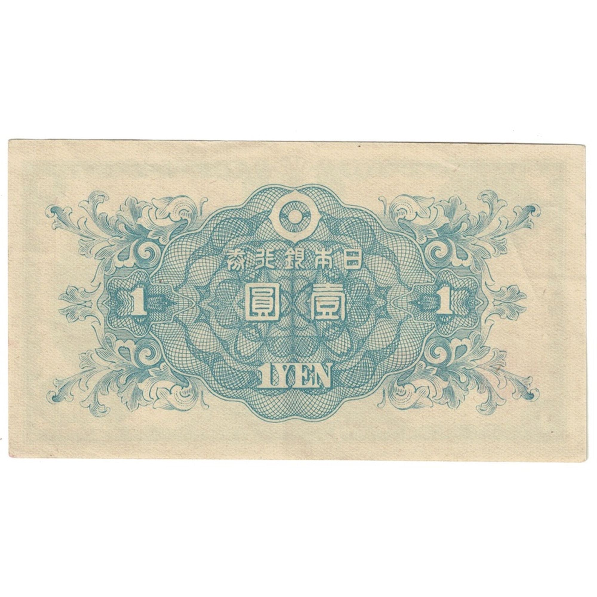 Banknote, Japan, 1 Yen, Undated (1946), KM:85a, UNC(60-62)