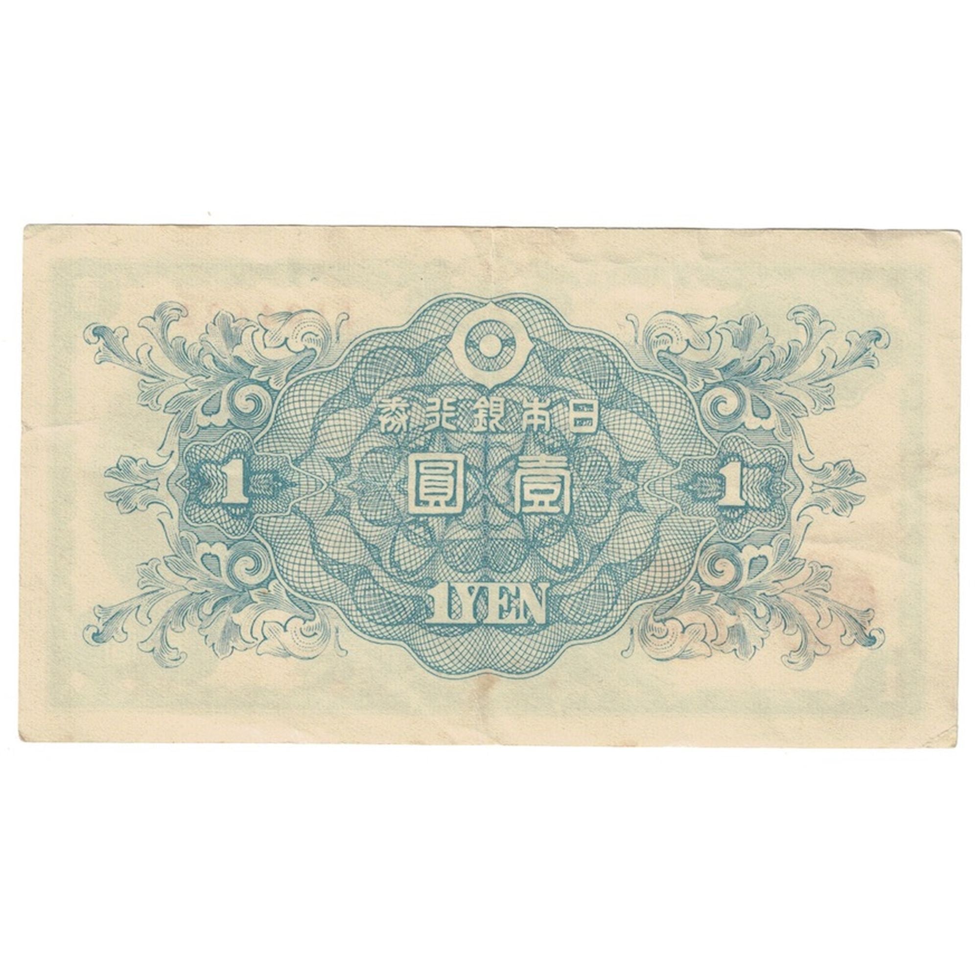 Banknote, Japan, 1 Yen, Undated (1946), KM:85a, AU(50-53)