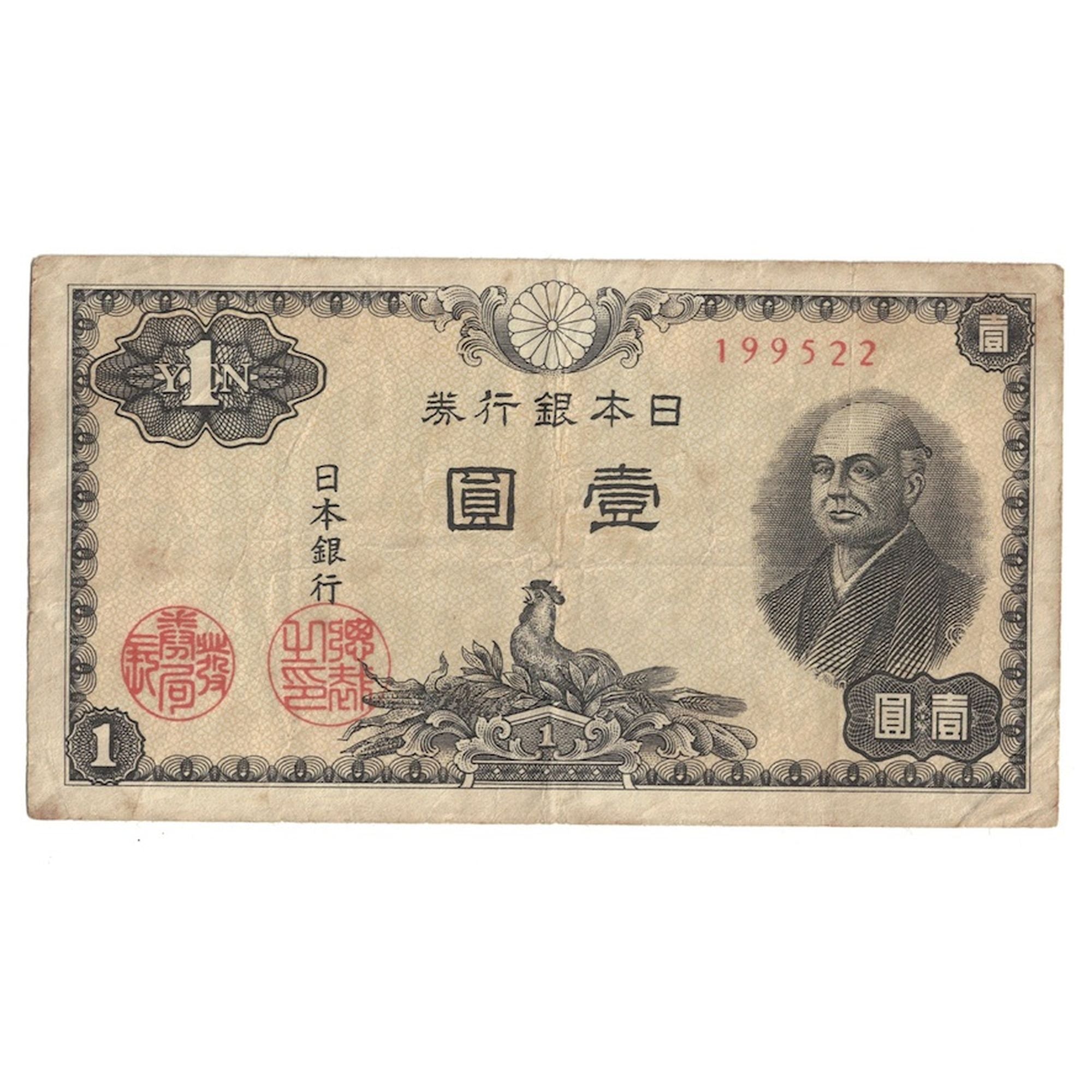 Banknote, Japan, 1 Yen, Undated (1946), KM:85a, EF(40-45)