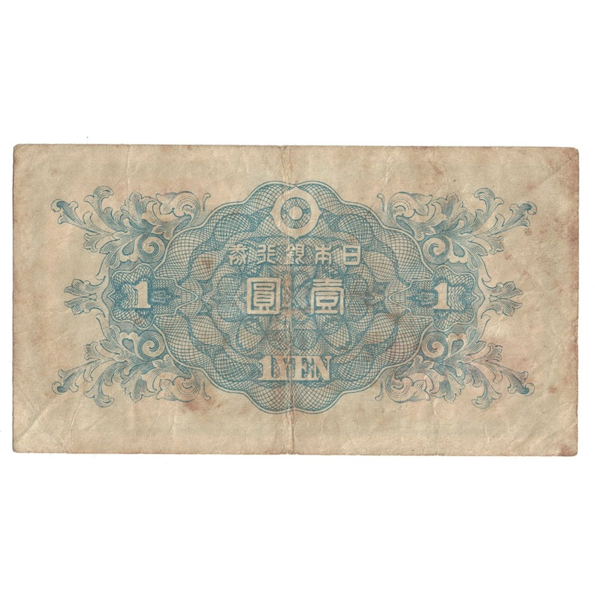 Banknote, Japan, 1 Yen, Undated (1946), KM:85a, EF(40-45)