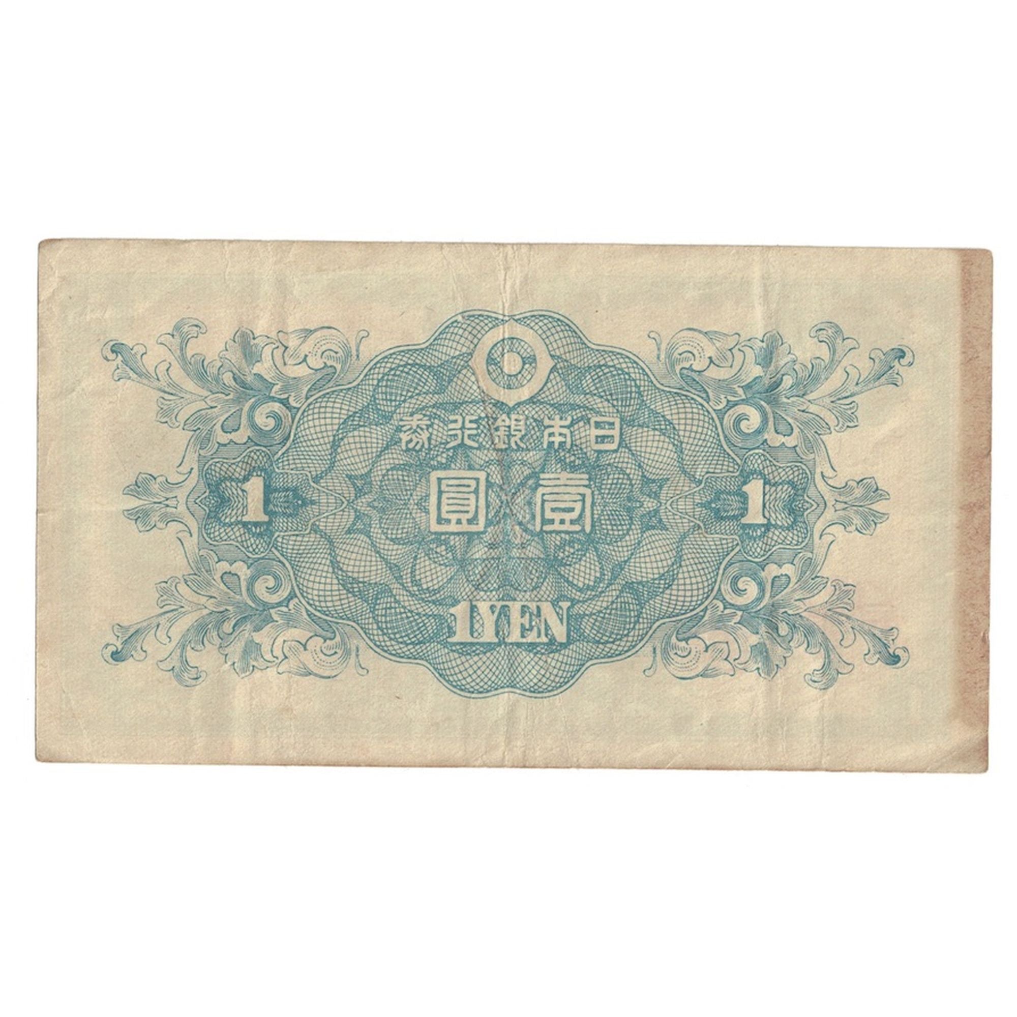 Banconote, Giappone, 1 Yen, Undated (1946), KM:85a, BB+