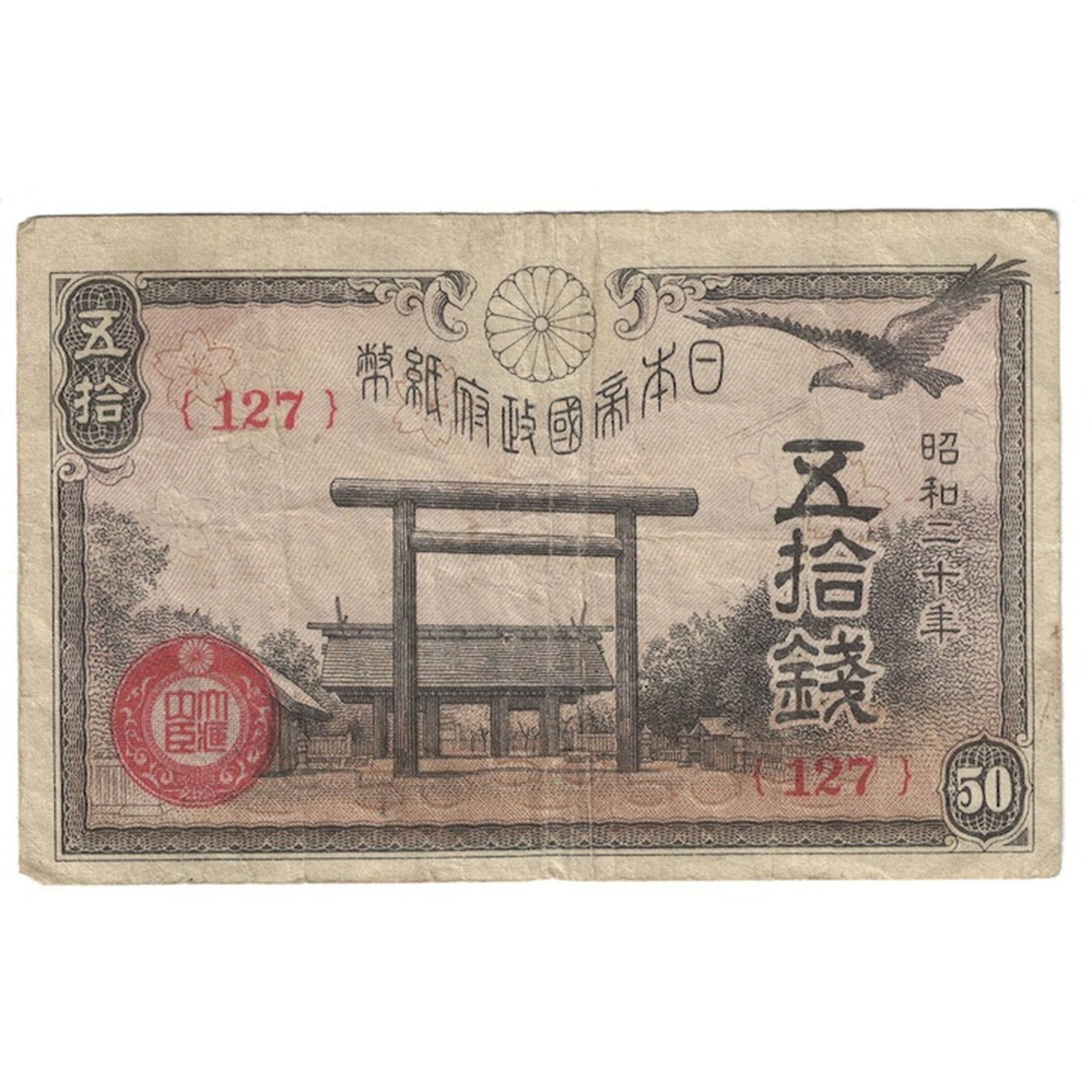 Banconote, Giappone, 50 Sen, 1945, KM:60a, MB+