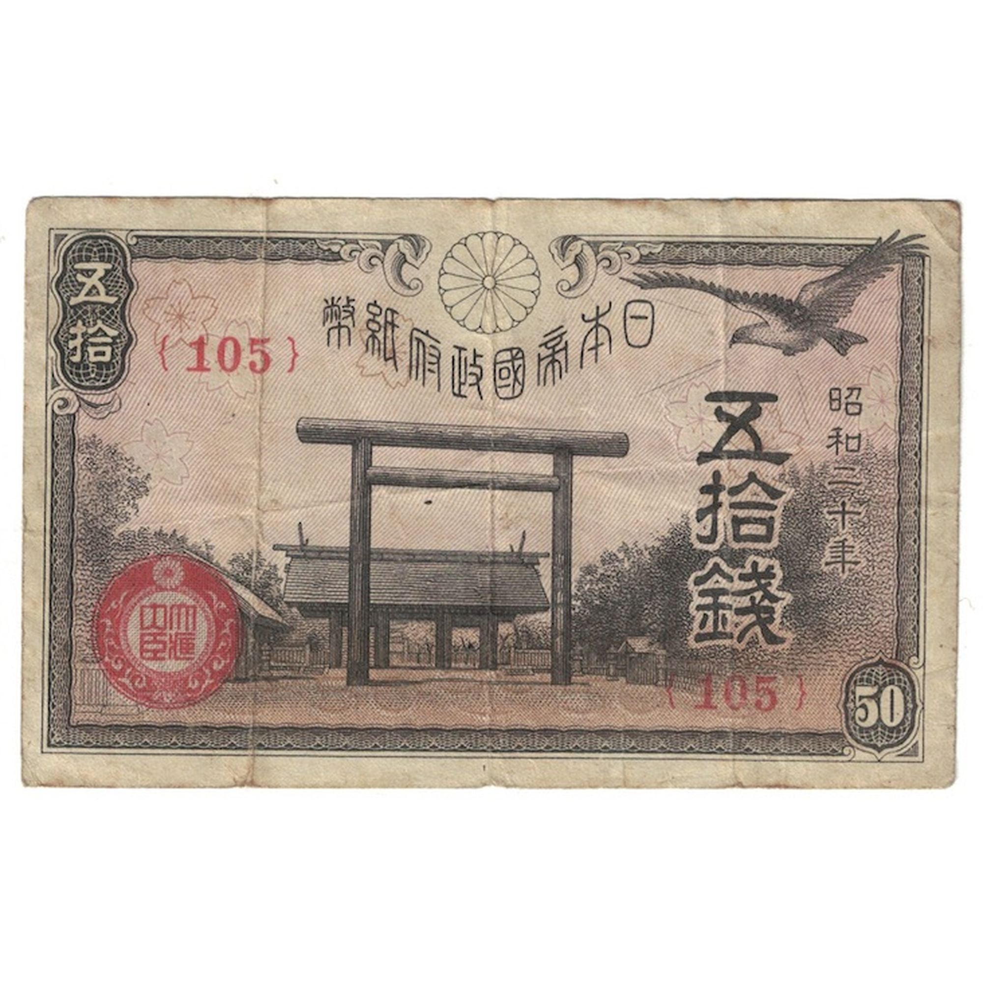 Billete, 50 Sen, 1945, Japón, KM:60a, BC+