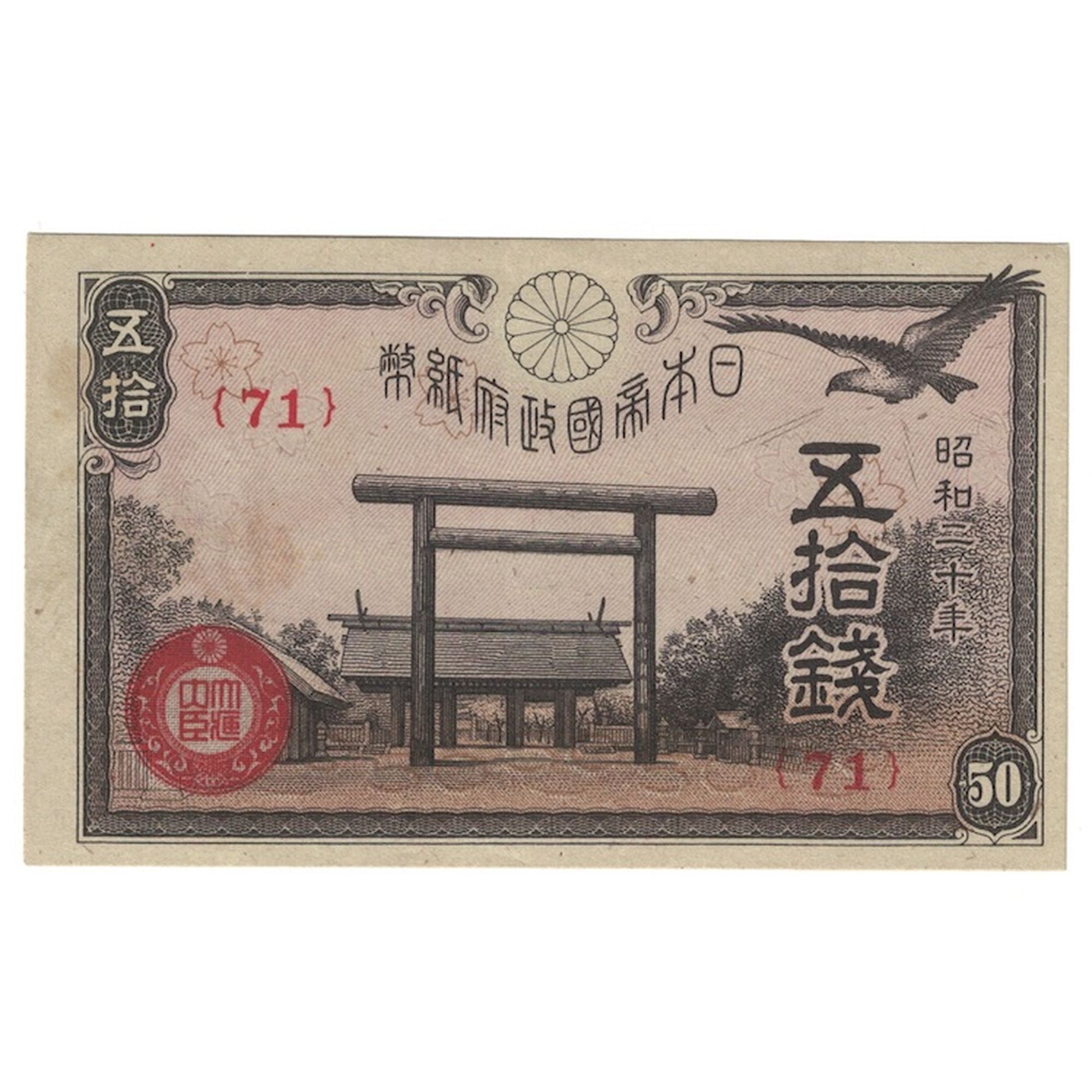 Banknote, Japan, 50 Sen, 1945, KM:60a, UNC(60-62)