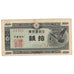 Banknot, Japonia, 10 Sen, Undated (1947), KM:84, EF(40-45)