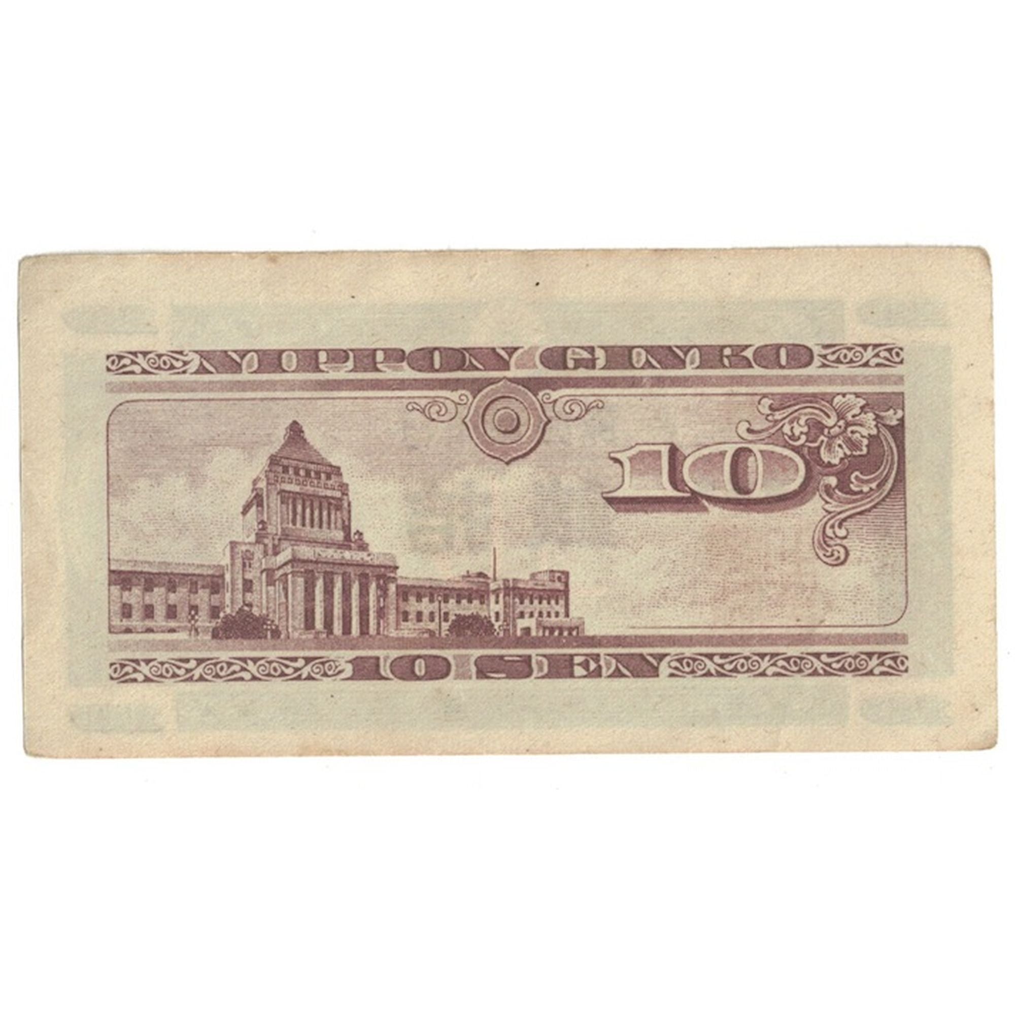Banknot, Japonia, 10 Sen, Undated (1947), KM:84, EF(40-45)