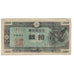 Billete, 10 Sen, Undated (1947), Japón, KM:84, BC+