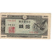 Banknote, Japan, 10 Sen, Undated (1947), KM:84, AU(50-53)