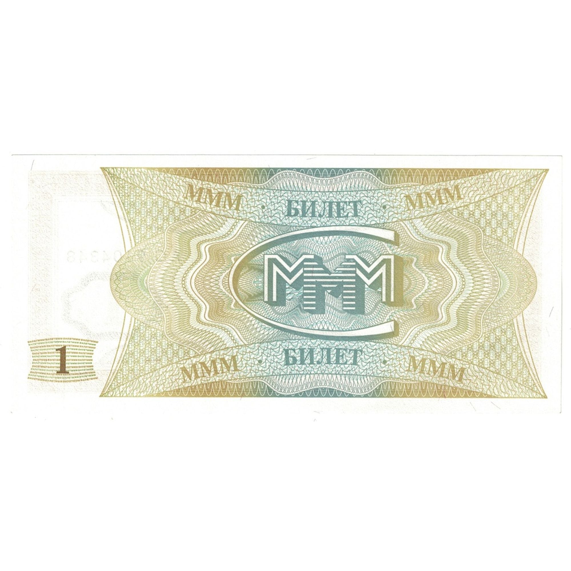 Banconote, Russia, 1 Ruble, 1994, FDS
