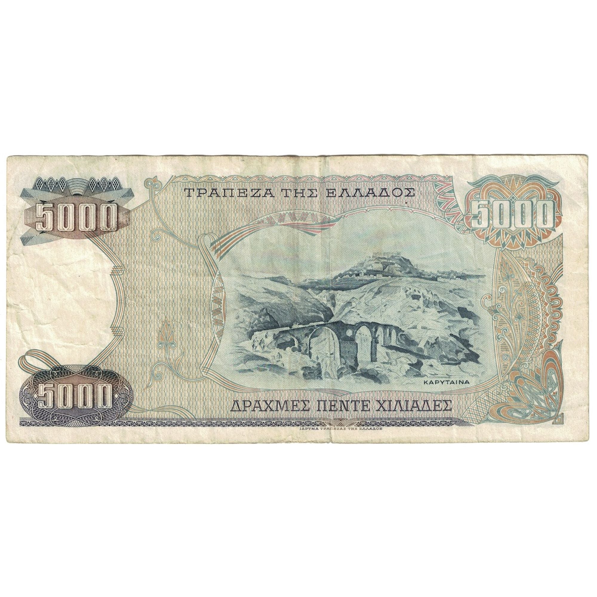 Geldschein, Griechenland, 5000 Drachmaes, 1984, KM:203a, S+