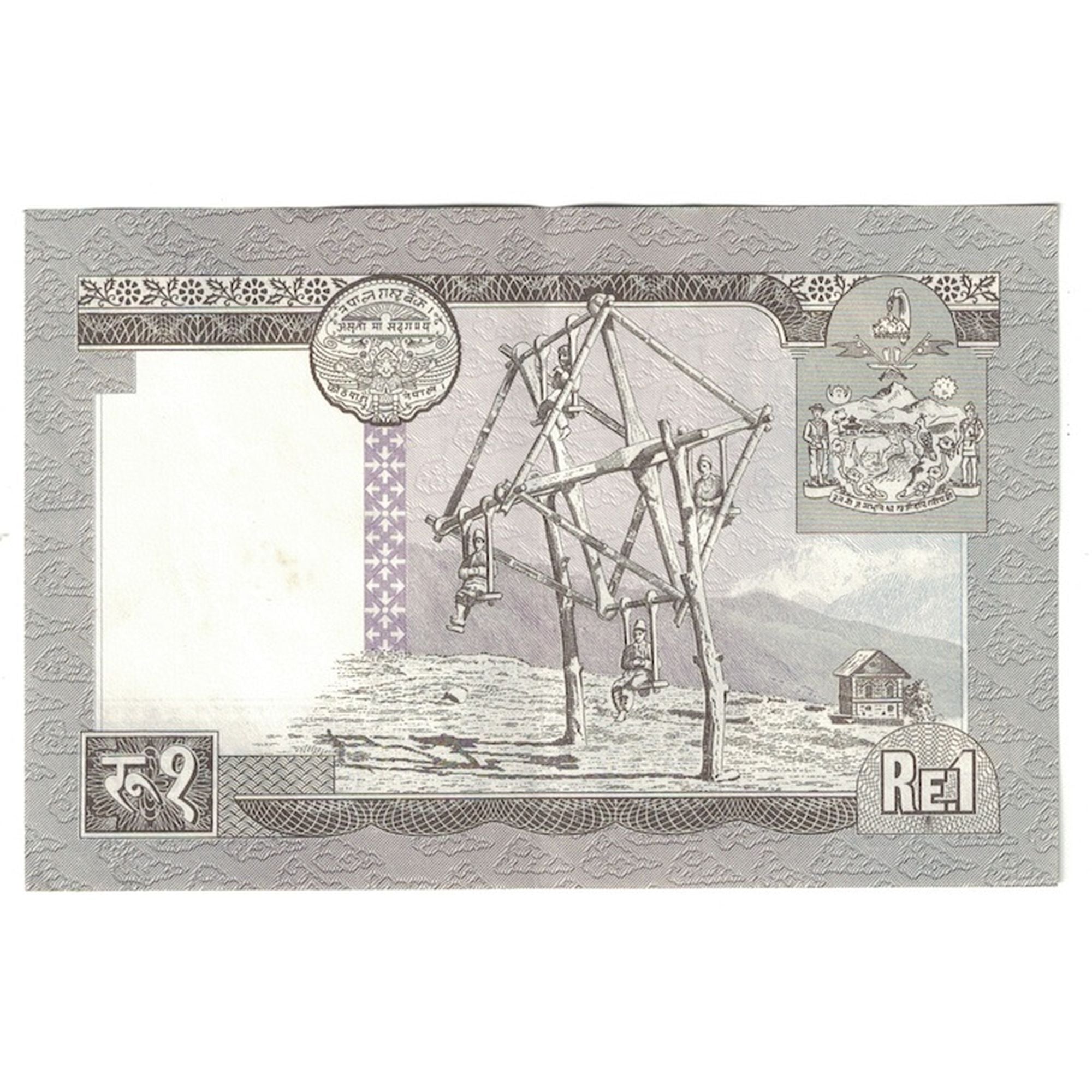 Billet, Népal, 1 Rupee, Undated (1972), KM:16, SUP