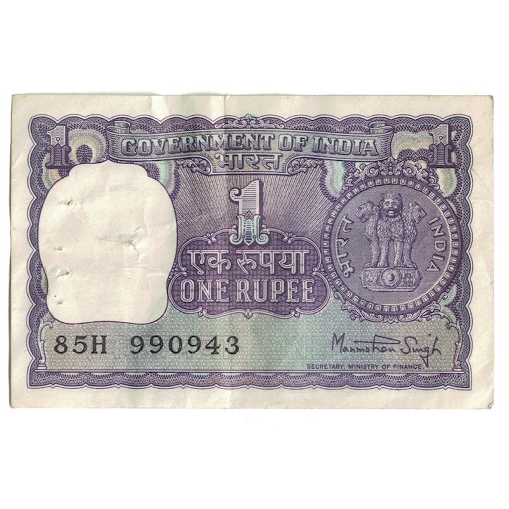 Banconote, India, 1 Rupee, 1975, KM:77r, MB+