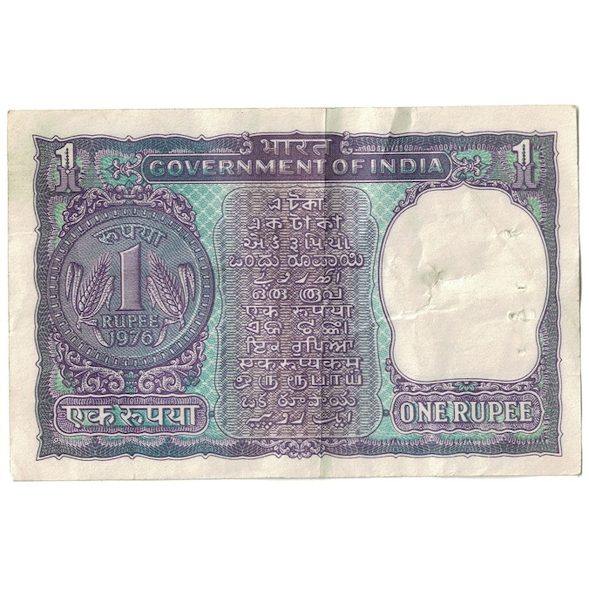 Banconote, India, 1 Rupee, 1975, KM:77r, MB+