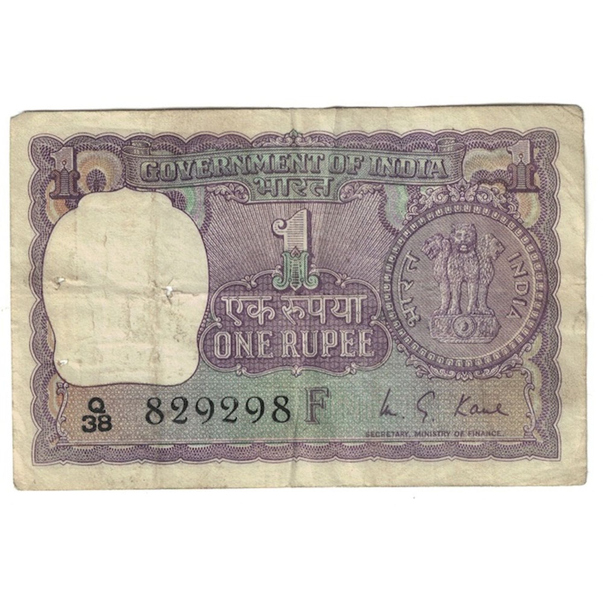 Billet, Inde, 1 Rupee, 1974, KM:77n, TB